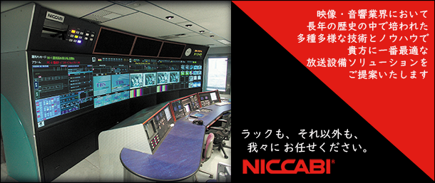 NICCABI キャビネットラック　コンソールデスク　システム