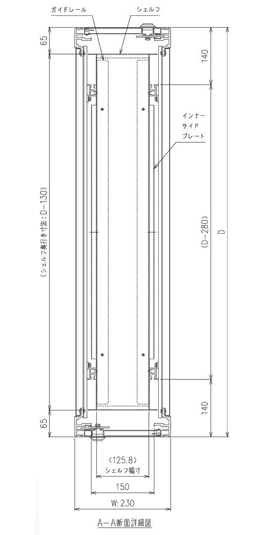 シェルフ+インナーサイドプレートプラン実装図