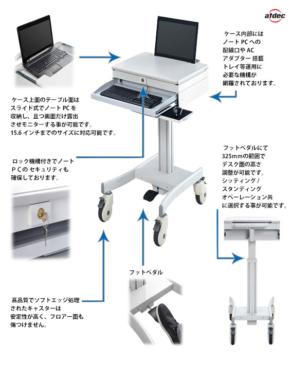 ノートPCカート A-NC