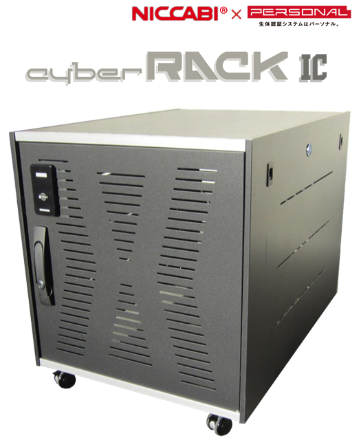 cyberRACK IC ICカード式電子錠オプション