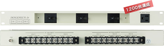 電DengenKun-Jr DK-2030/DK-3030 DengenKun-Jr