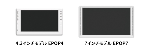 EPOP 電子POPモニター