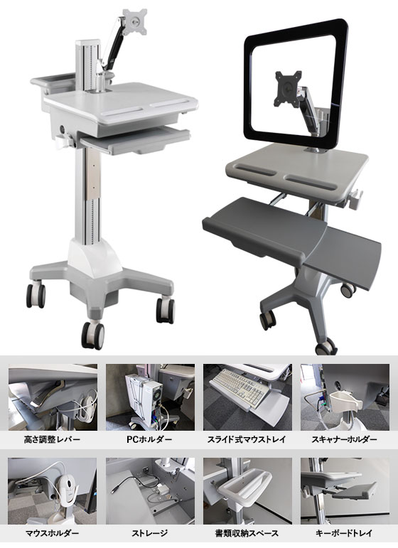 医療用移動式カート MEDICAL CART