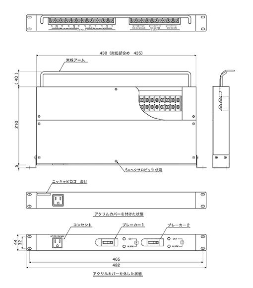 電源ユニット NFB ブレーカーBOX 外観仕様図