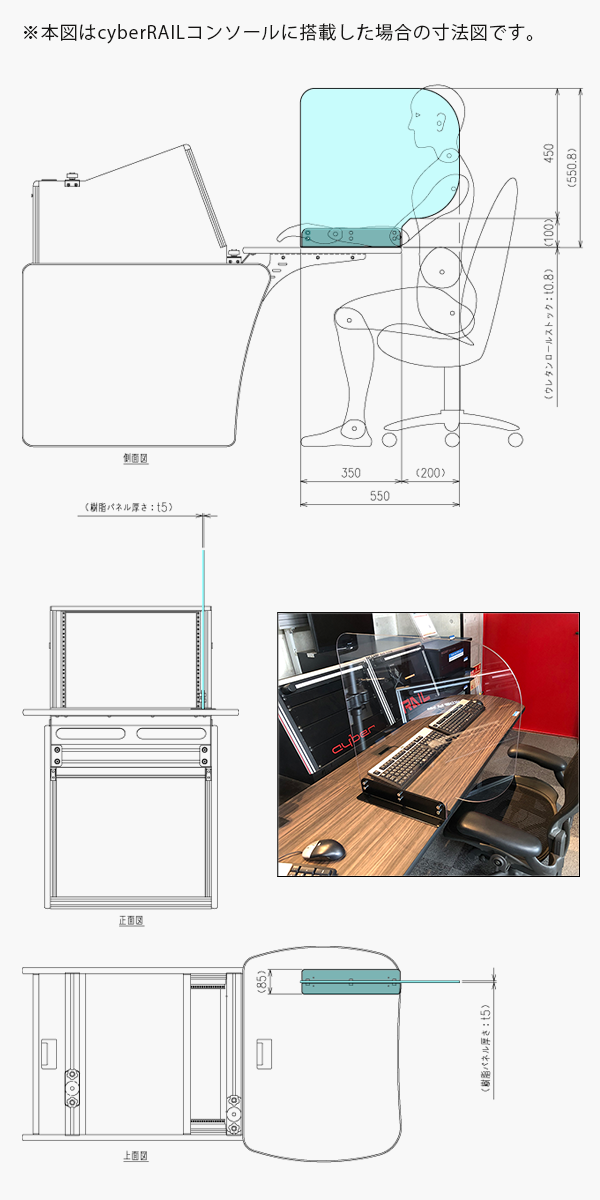 デスクトップパーテーション寸法図