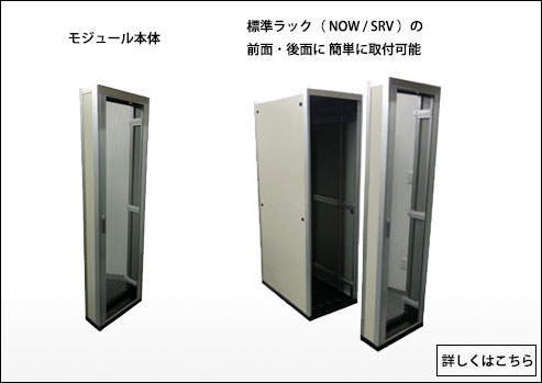 RMW シリーズ （NOW/SRVシリーズ対応オプション）